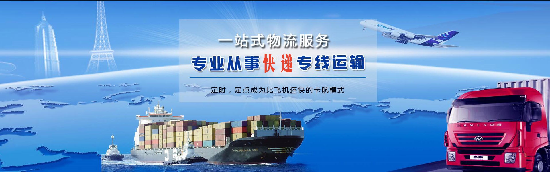 万江街道到北京物流公司-万江街道至北京物流专线-万江街道空运到北京-优时通物流有限公司