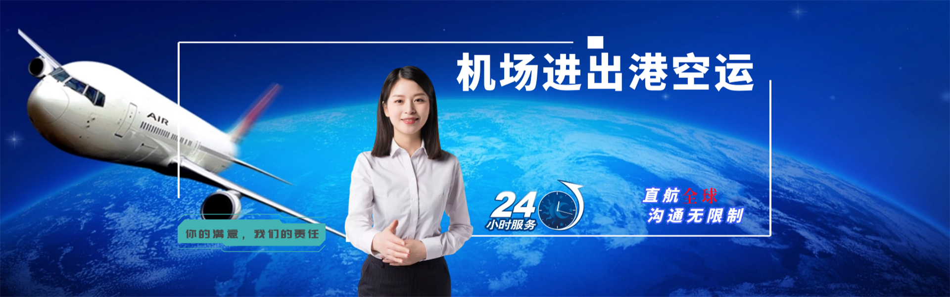 万江街道到北京物流公司-万江街道至北京物流专线-万江街道空运到北京-优时通物流有限公司