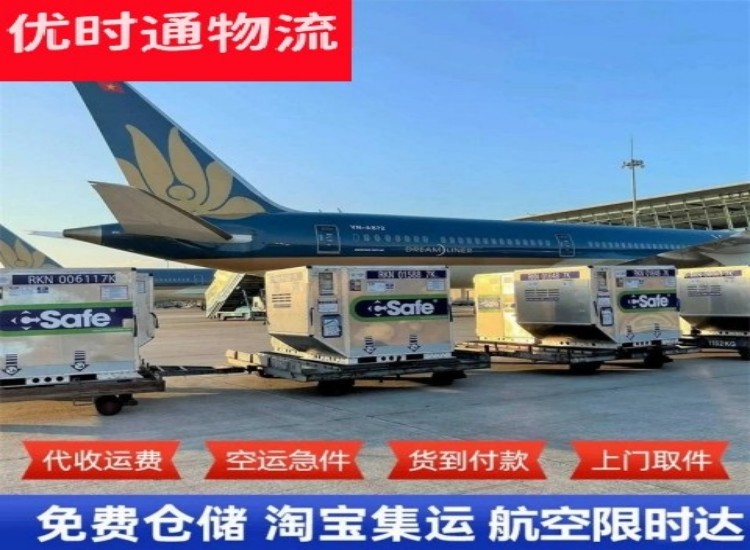 万江街道到北京物流专线-万江街道到北京空运公司